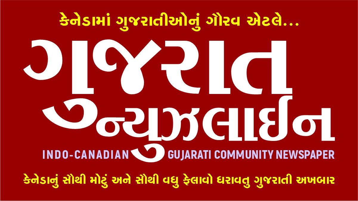 Gujarat Samachar Lagna Vishayak Matrimonial Epaper of 5th June 2021 -  Advert Gallery